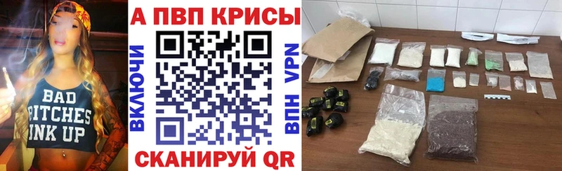 Alpha PVP VHQ  где продают наркотики  Белозерск 