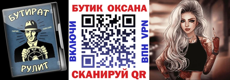 БУТИРАТ BDO 33%  как найти закладки  Белозерск 