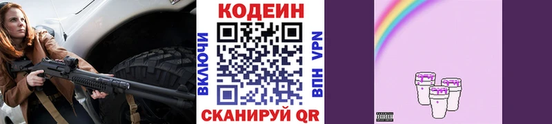 магазин  наркотиков  Белозерск  Кодеин Purple Drank 