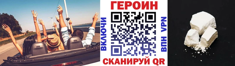 Героин Heroin  Белозерск 