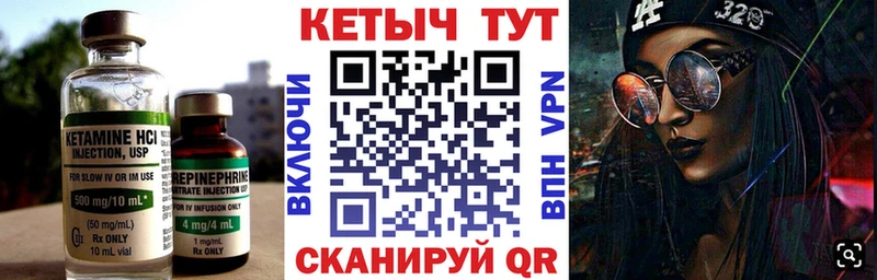 Кетамин ketamine Белозерск