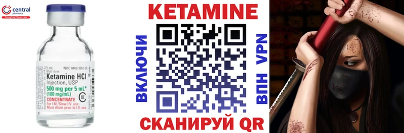 КЕТАМИН ketamine  Белозерск 