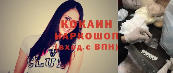 кокаин премиум Балахна