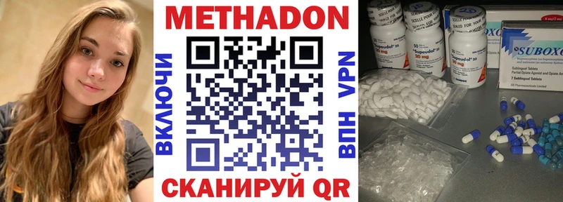 Метадон VHQ  закладка  Белозерск 