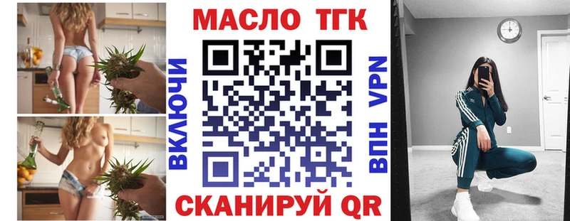 что такое   Белозерск  ТГК THC oil 